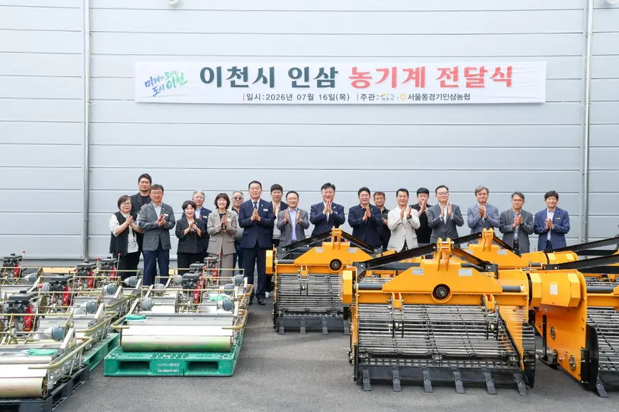 이천시청 제공