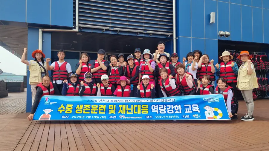 이천시청 제공