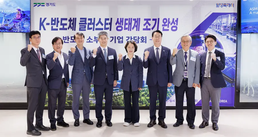 정명근 화성시장과 이영석 ASM코리아 대표이사가 참석한 가운데 도내 소부장 기업들과의 간담회도 진행됐다. = 경기도청 제공