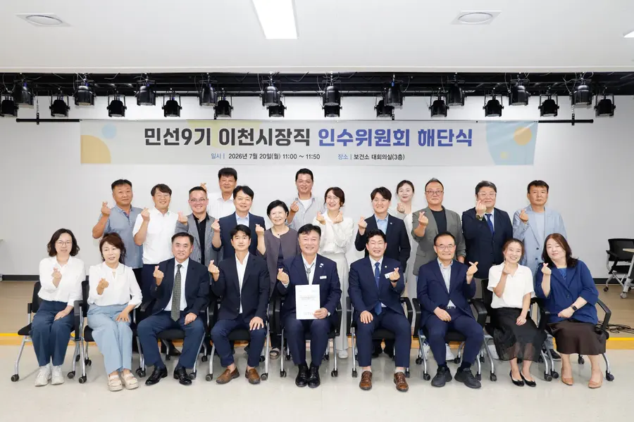 이천시청 제공