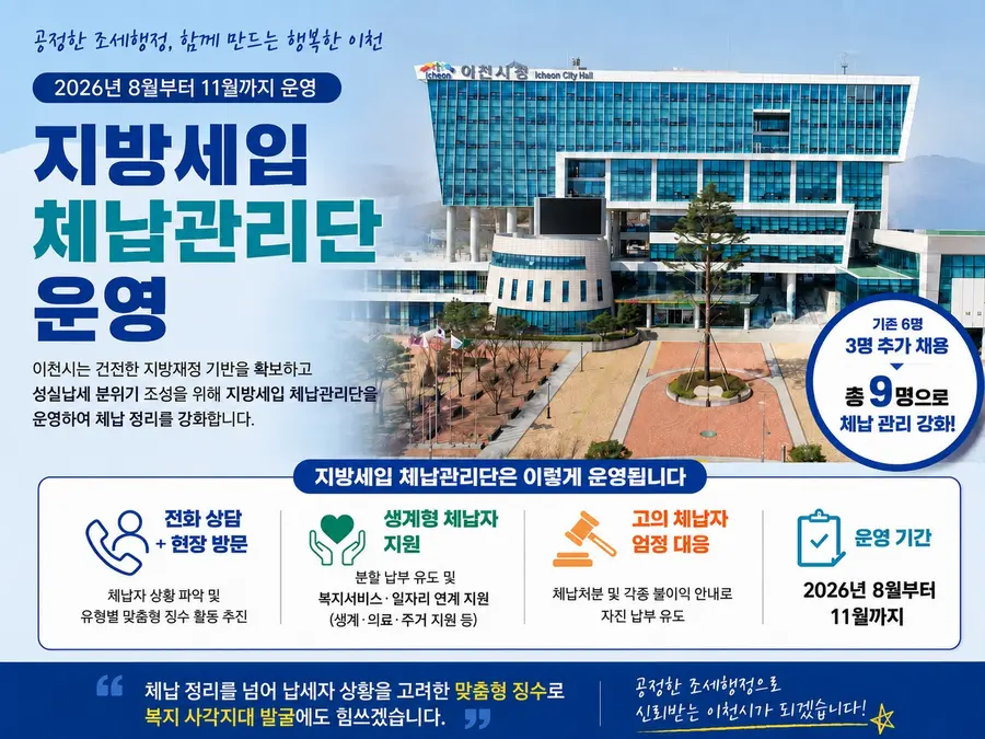 이천시청 제공