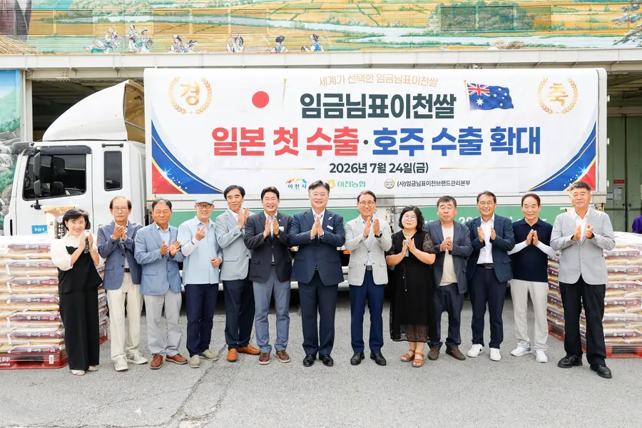 이천시청 제공