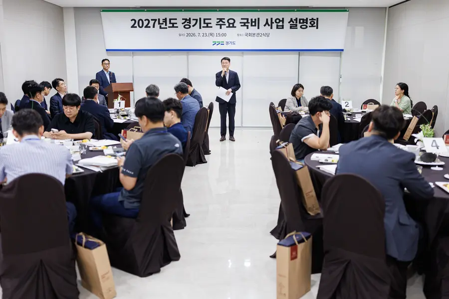 경기도는 2027년 국비 확보를 위해 국회 및 중앙부처와의 지속적인 소통과 협력 체계를 강화할 방침이다. = 경기도청 제공