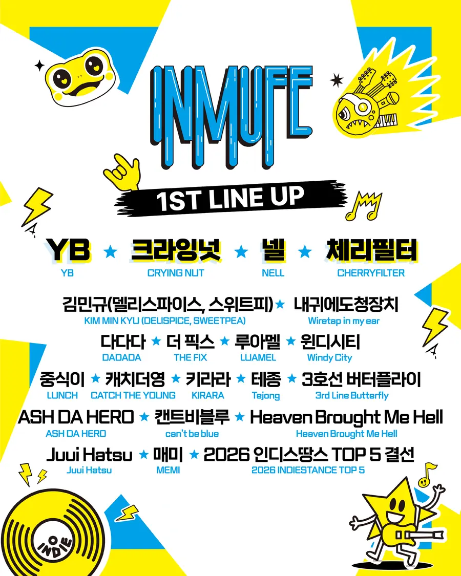 공연일정과 단체티켓 예매 등 자세한 내용은 경기인디뮤직페스티벌 공식 누리집(inmufe.co.kr)과 인스타그램에서 확인할 수 있다. = 경기도청 제공