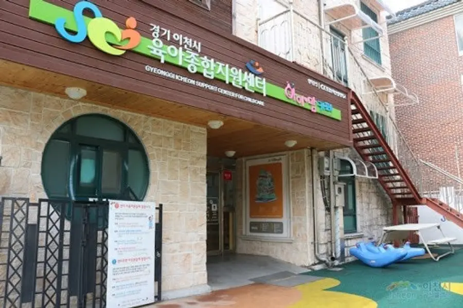 이천시육아종합지원센터(센터장 백소영)가 경기도교육청의 「2026년 유보통합 실행 기반 강화 사업」의 일환인 「지역사회 연계 체험처 운영 사업」 공모에 선정돼 관내 영유아를 위한 맞춤형 문화·예술 및 놀이 체험 프로그램을 본격 추진한다. = 이천시청 제공