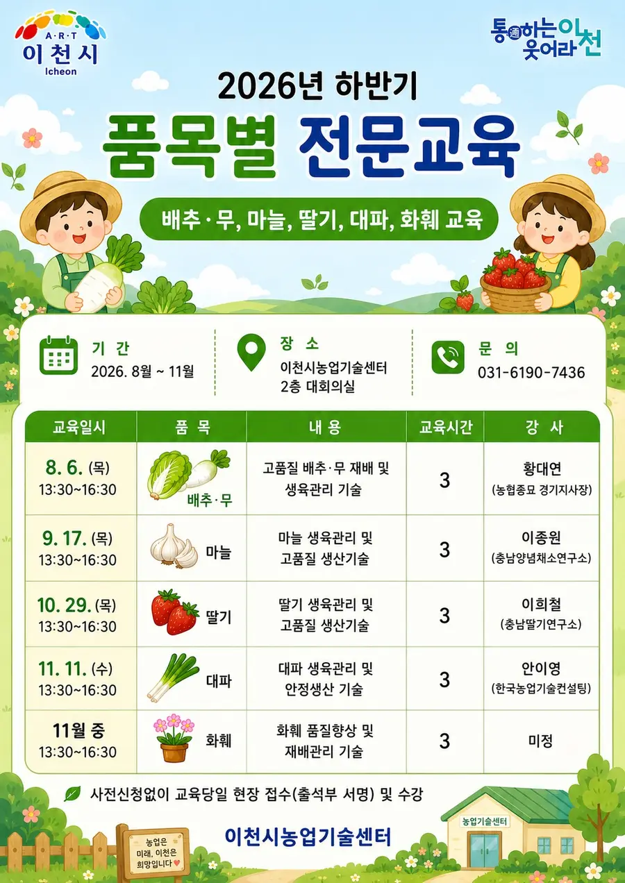 이천시청 제공