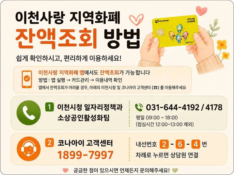 이천시청 제공