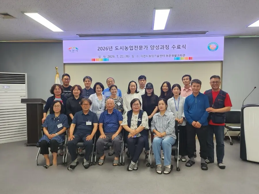 이천시청 제공