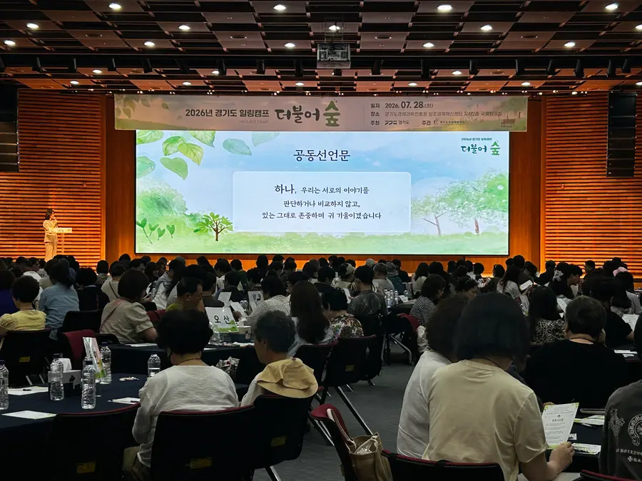 경기도청 제공