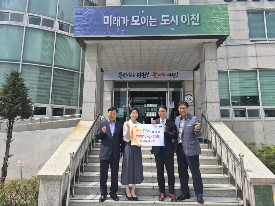 이천시청 제공