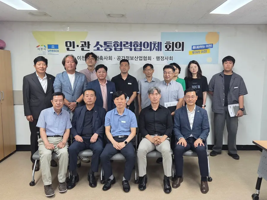 이천시청 제공