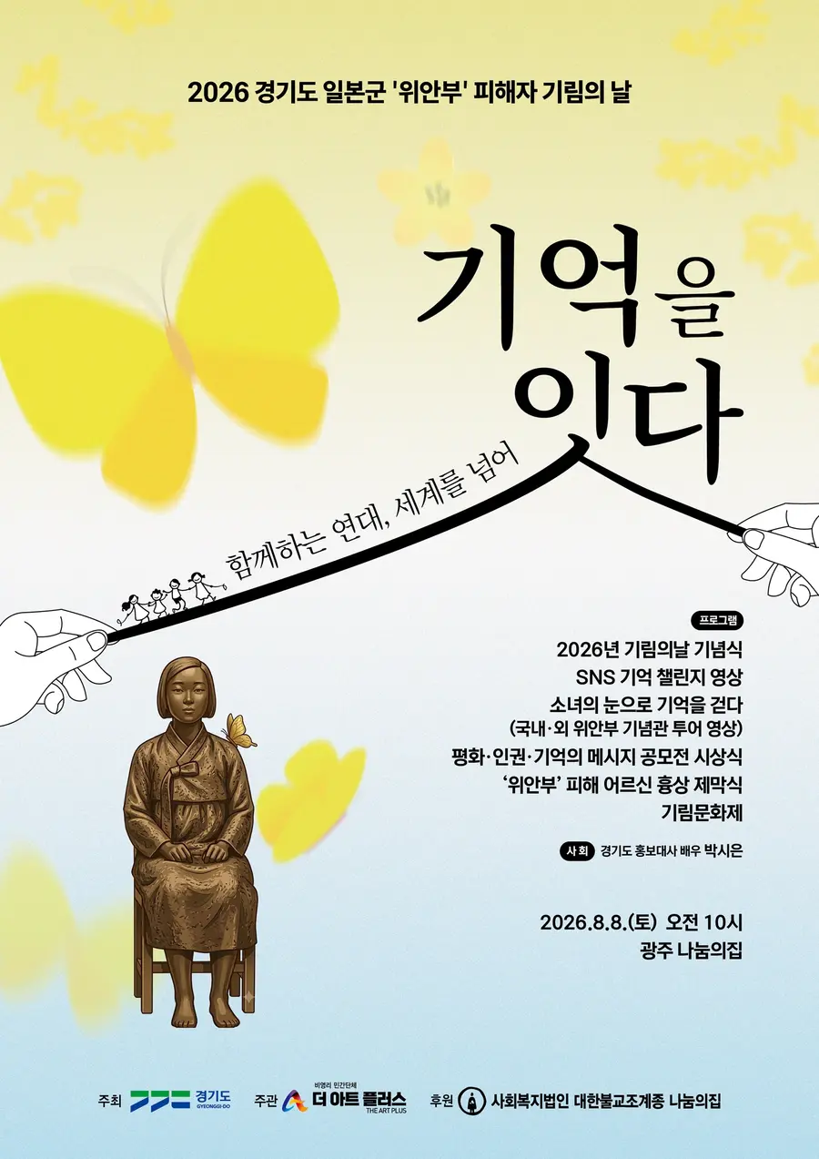 경기도청 제공