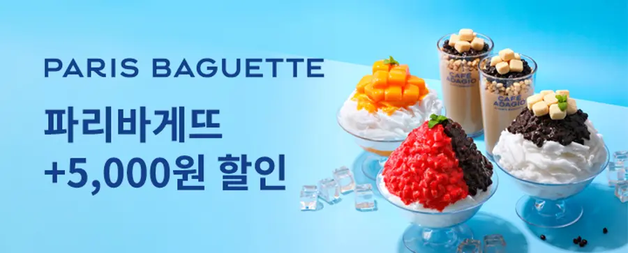 공공배달앱 배달특급에서 이달 31일까지 파리바게뜨를 포함한 총 18개 외식 브랜드와 제휴 할인을 진행한다고 2일 밝혔다. = 경기도청 제공