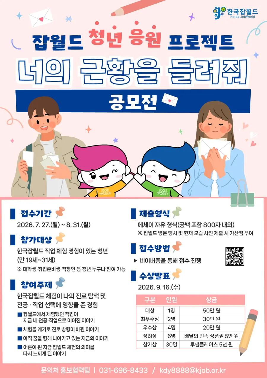고용노동부 제공