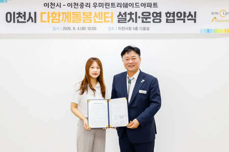이천시청 제공