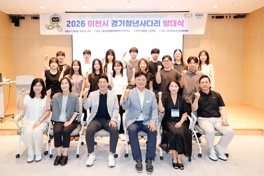 이천시청 제공