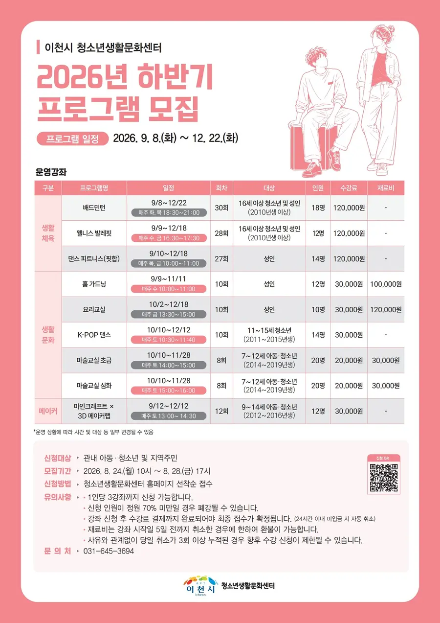 이천시청 제공