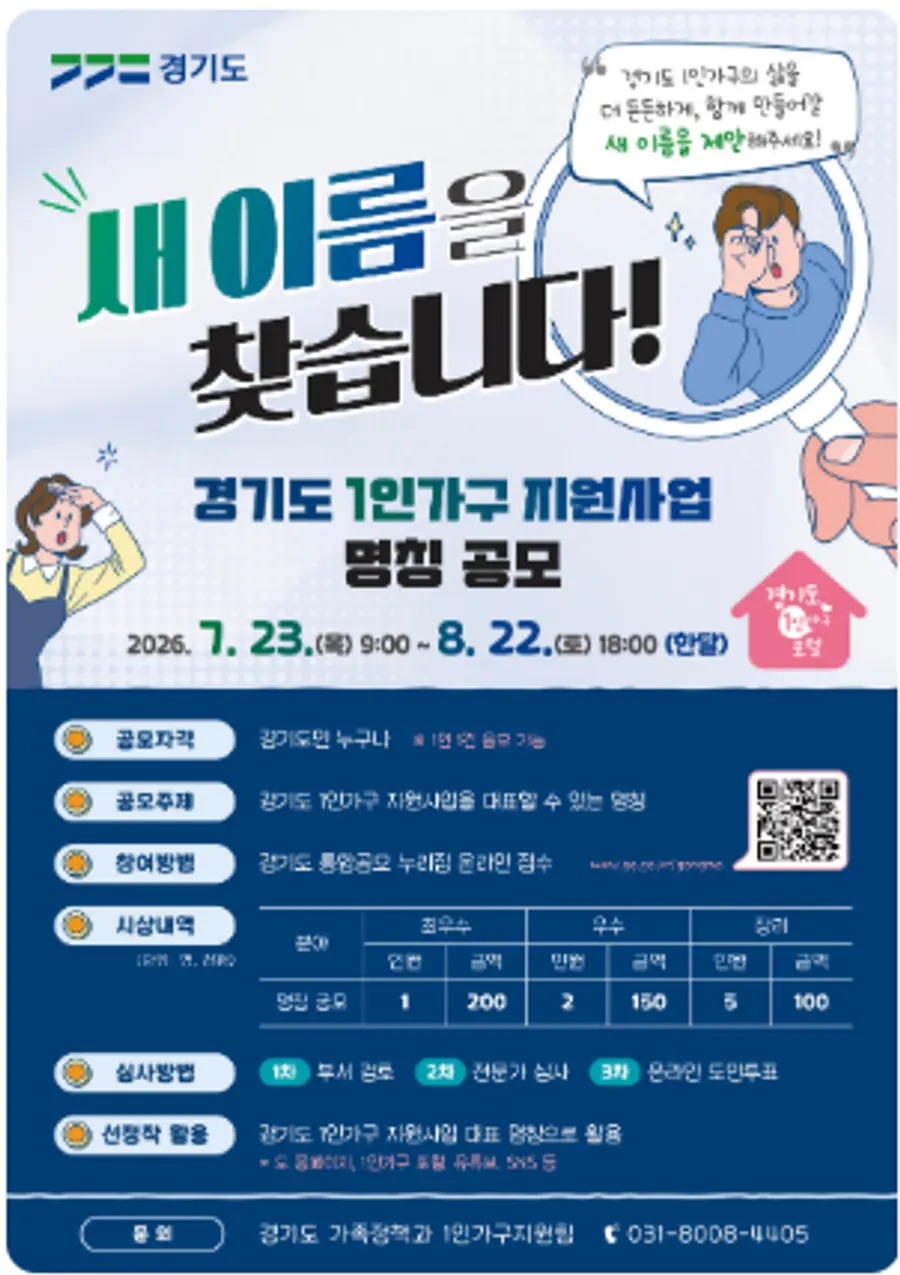 출처 : 겅기도 통합공모
