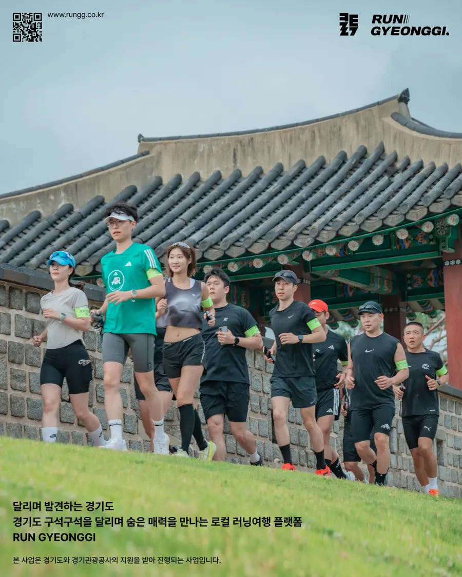 런경기 플랫폼 포스터 = 경기도청 제공