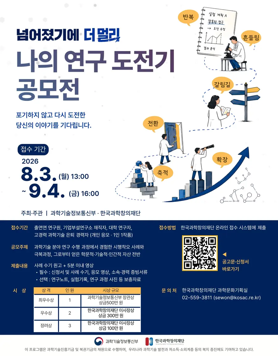 과학기술정보통신부 제공