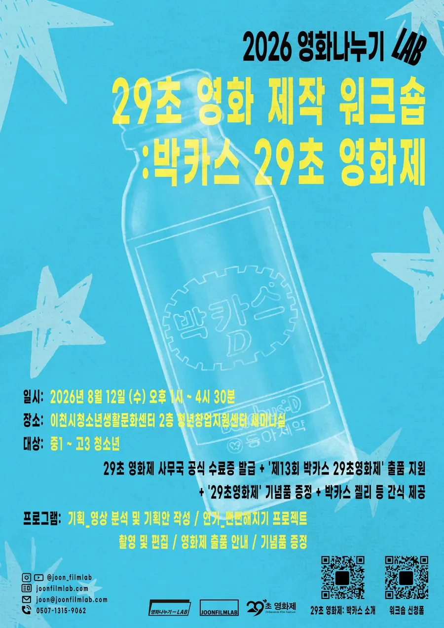 Joon Filmlab 제공