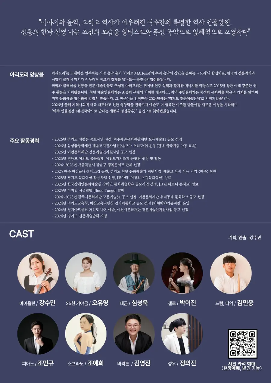 아리모리 앙상블 제공