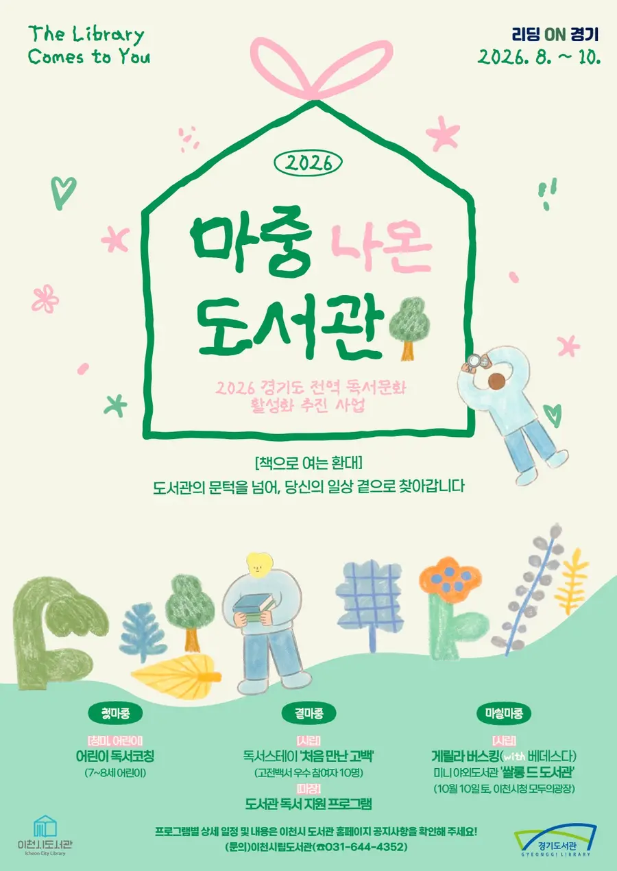 이천시청 제공