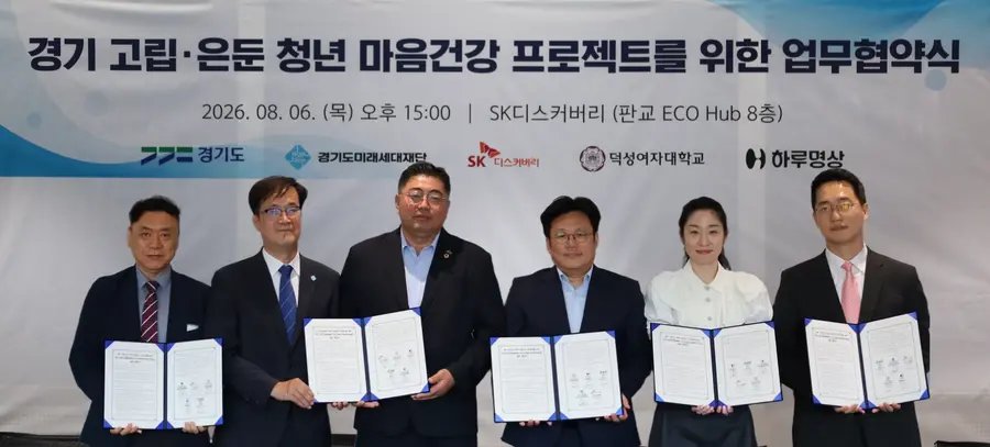 경기도청 제공