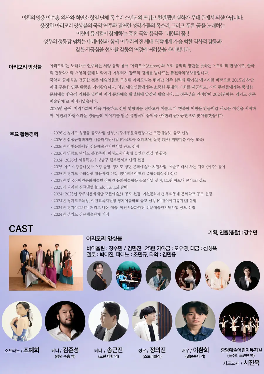 아리모리 앙상블 제공