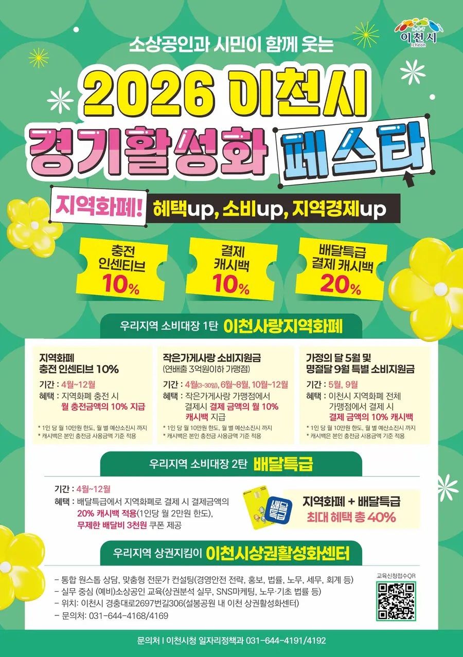 이천시청 제공