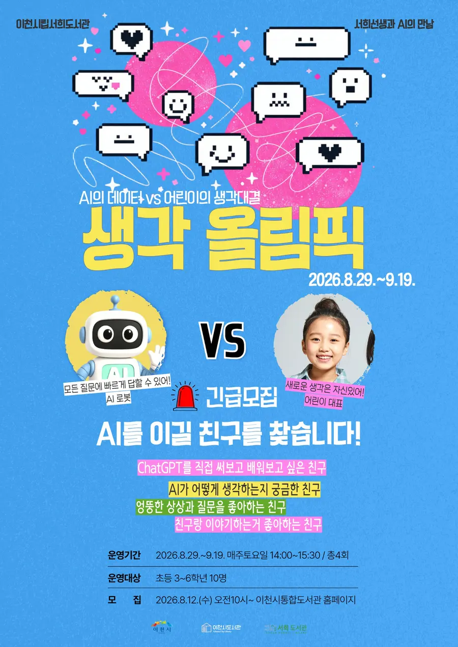 이천시청 제공