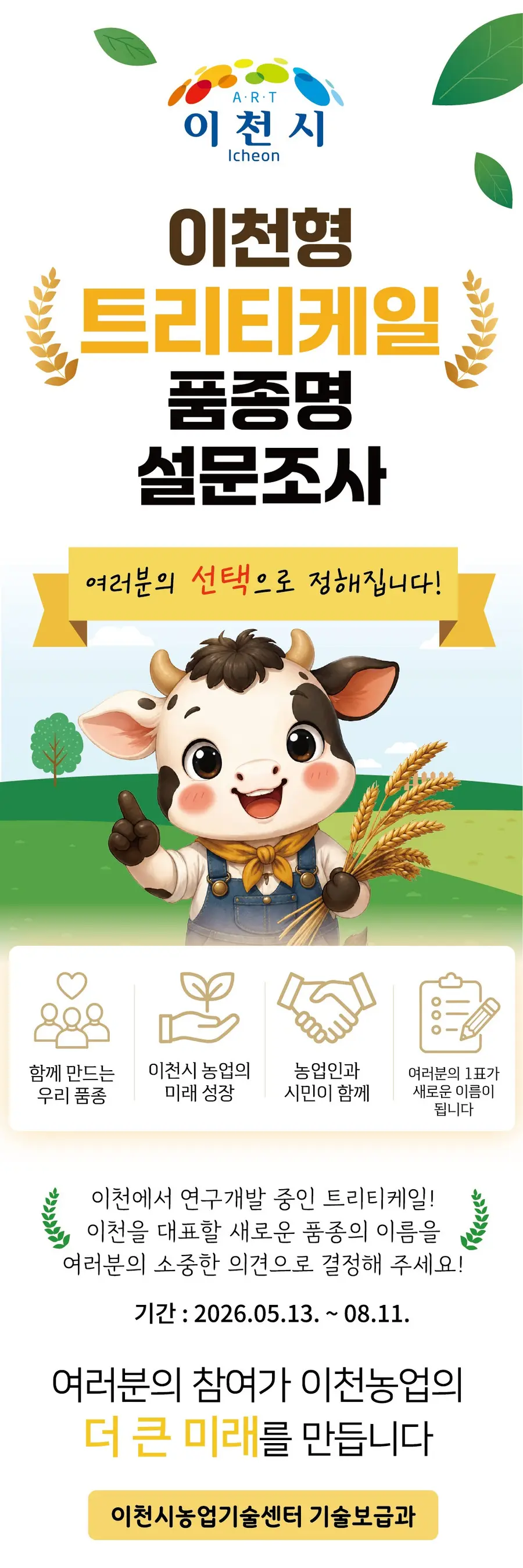 이천시청 제공