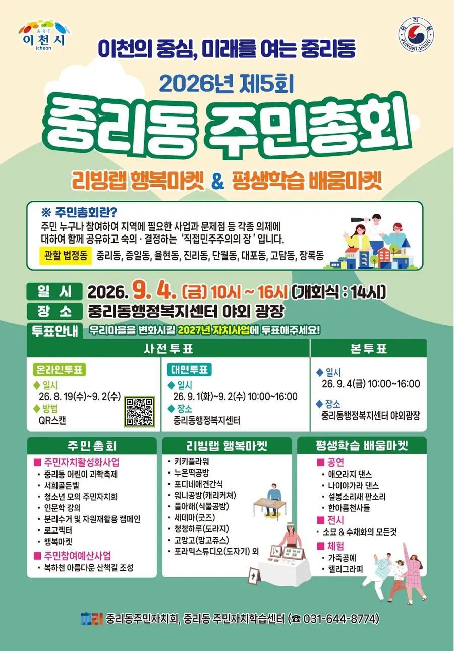 이천시청 제공