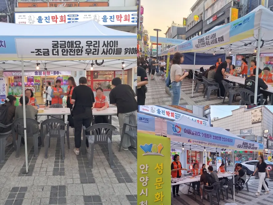 성착취 예방활동 모습이다 = 경기도청 제공