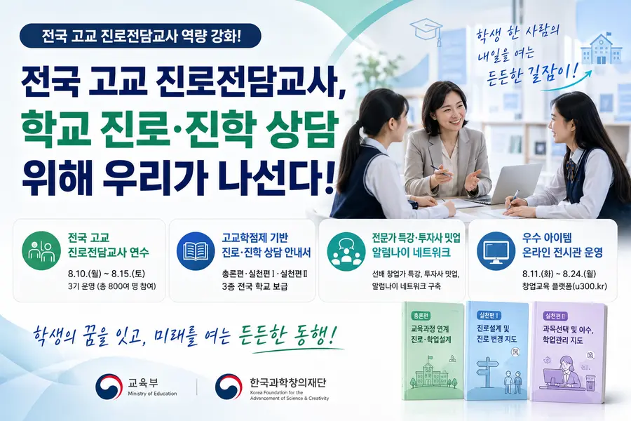 내용 교육부 제공 / 이미지 Generated by AI