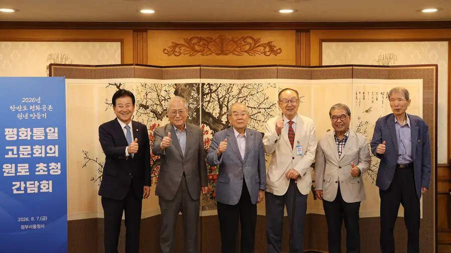 평화통일고문회의 원로 초청 간담회 = 외교부 제공