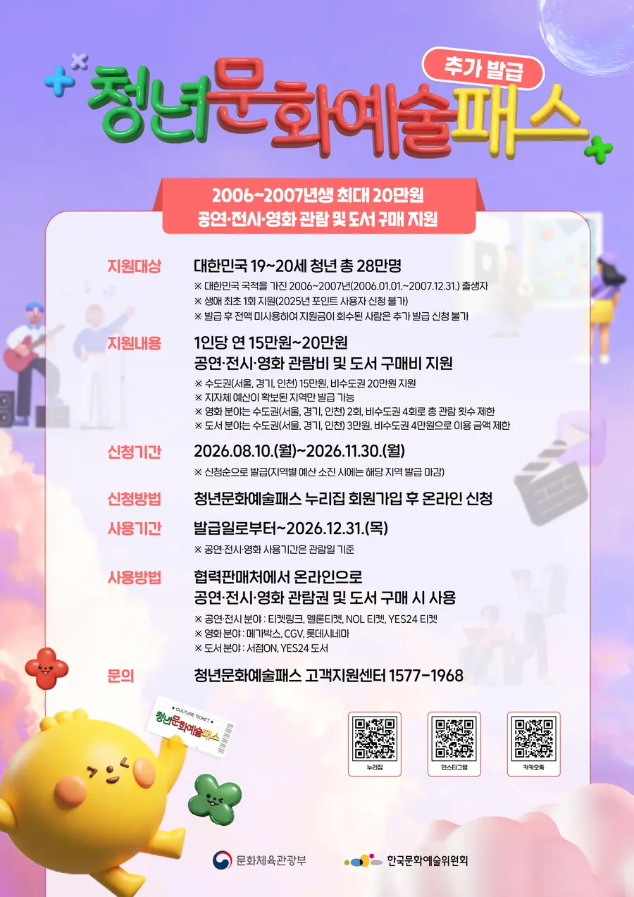 문화체육관광부 제공