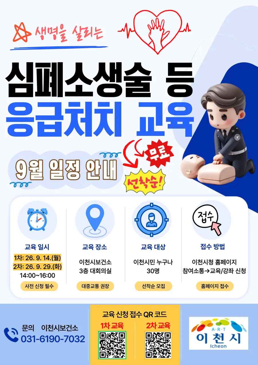 이천시청 제공