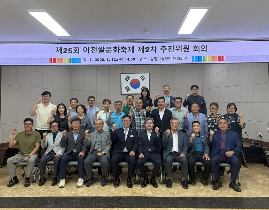 이천시청 제공