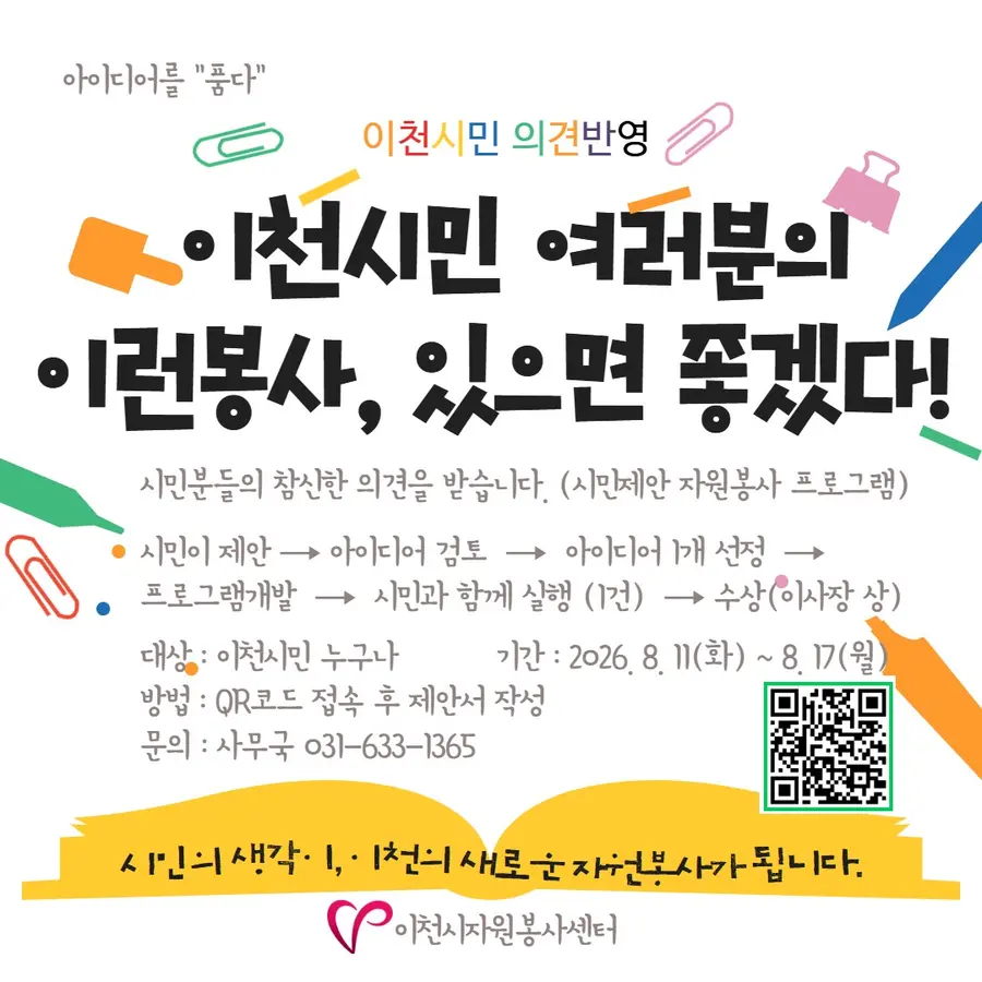 이천시청 제공