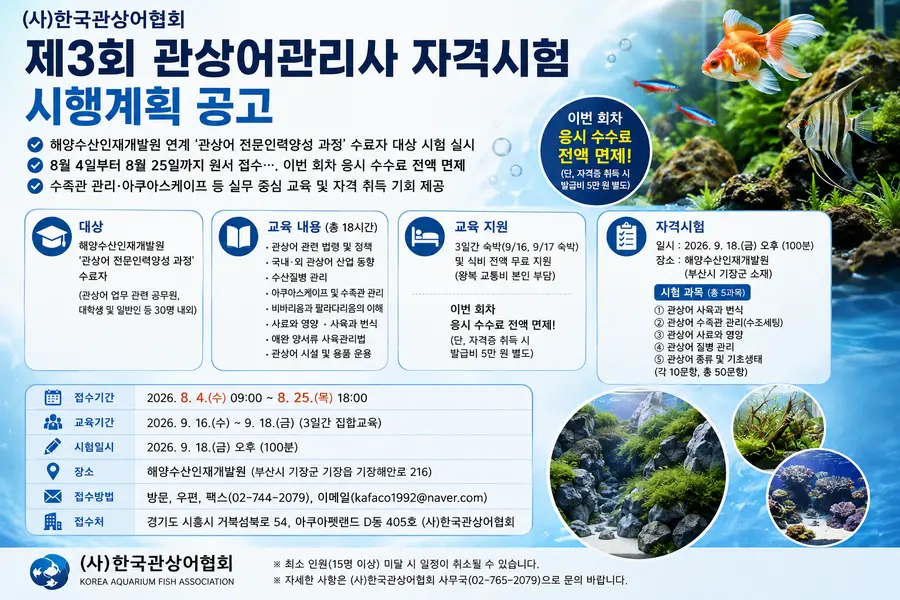 내용 이천시청 제공 / 이미지 Generated by AI