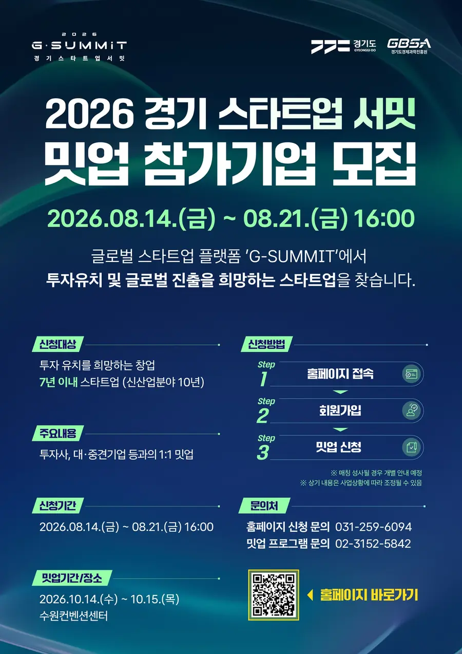 경기도청 제공