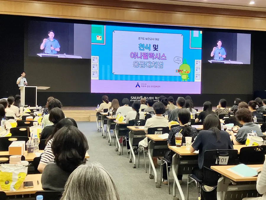 경기도청 제공 아나필락시스 응급상황 대응 교육 현장