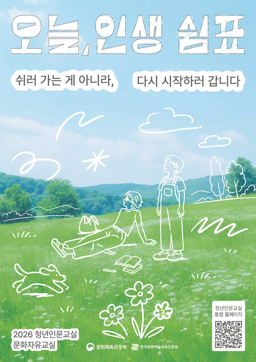 문화체육관광부 제공