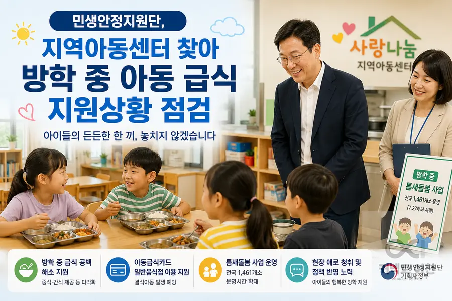내용 재정경제부 제공 / 이미지 Generated by AI