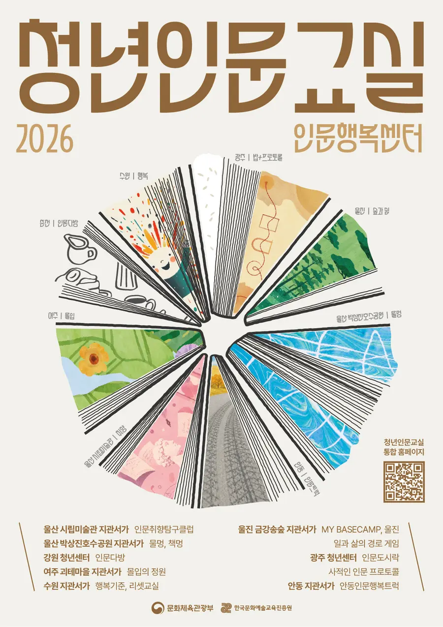 문화체육관광부 제공