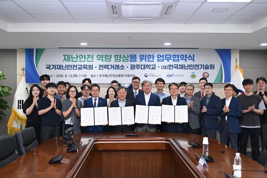 행정안전부 제공