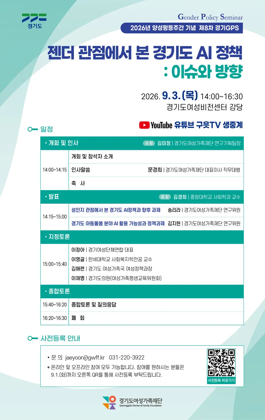 경기도청 제공