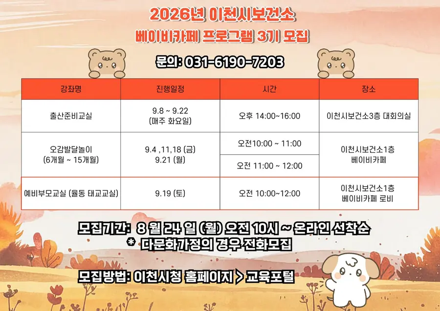 이천시청 제공