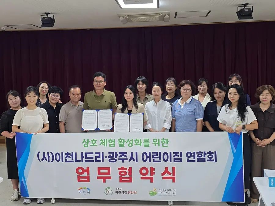이천시청 제공